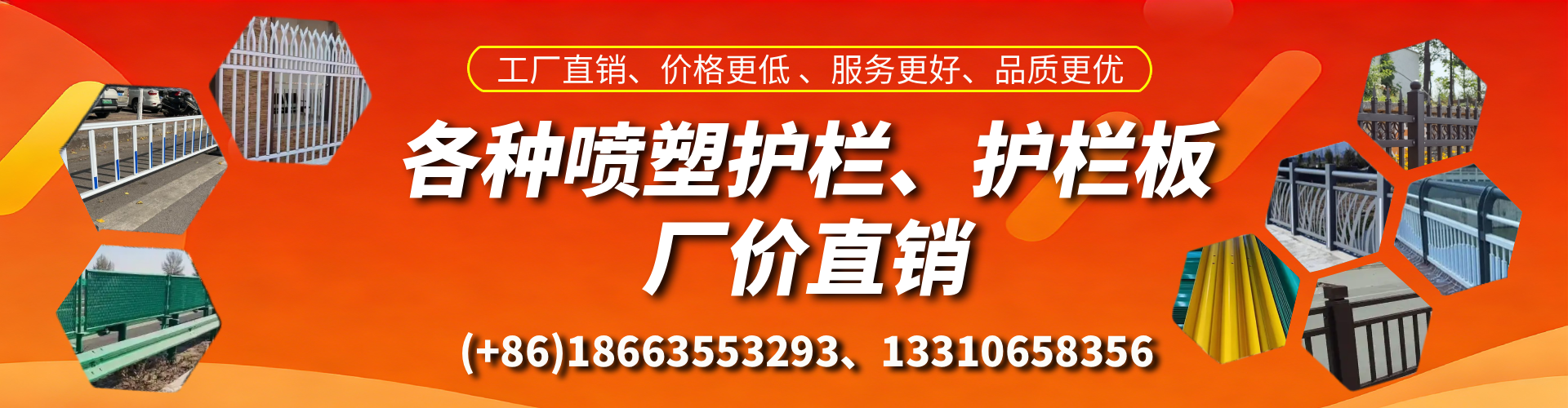 邵东喷塑护栏_喷塑护栏板_喷塑围栏生产厂家